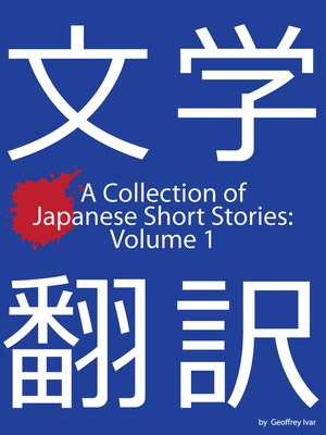 cover image of A Collection of Japanese Short Stories